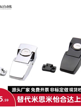 DK601DK604DKS生久SJ柜锁 配电箱开关柜门锁体扣伸缩拉紧搭扣