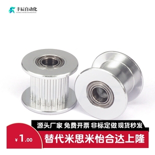 T10 S5M S3M S2M 同步带轮皮带轮替代米思米5M