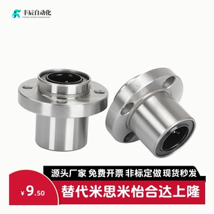 d16 d25直线轴承 d10 d12 LML21 d20 怡合达同款 d13