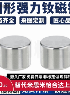 E-BLS01/02-D6/D8/D10-L2/L3/L4/L5/L6/L8/L10圆形强力钕磁铁