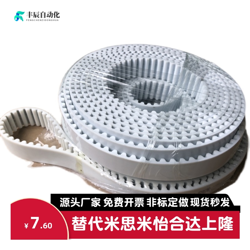 聚氨酯HTUN同步带S3M S5M S8M T5 T10 L H替代米思米 开口 环形