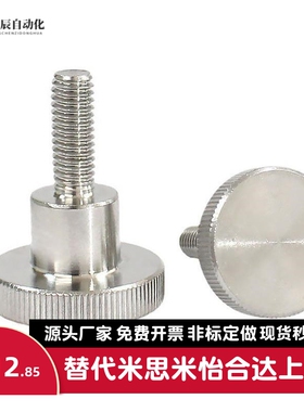 米思米压纹把手C-NKB4/5/6/8/10-10/15/20/25/30/35/40台阶型旋钮