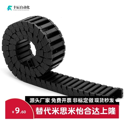 怡和达拖链VBK21-F20/30/40/50/60-R38-N1/2/29~2000-VEK21静音型