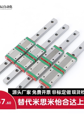 SE2B/SEBL微型直线导轨SEB20-100/160/220/280/340/400/16/13/10