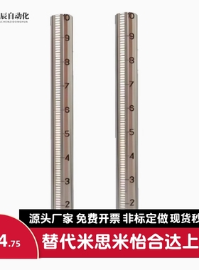 刻度光轴 带刻度圆棒圆柱刻度尺深度尺细杆刻度调节杆FGSTN RCY81