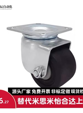 CJHB/CKHB脚轮CKH/CJH50/65/75 替代米思米 现货直发  质量保证