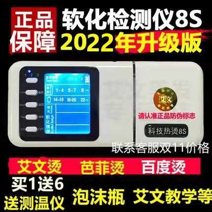 现货热烫软化检测仪发廊毛发软化其它美发工具