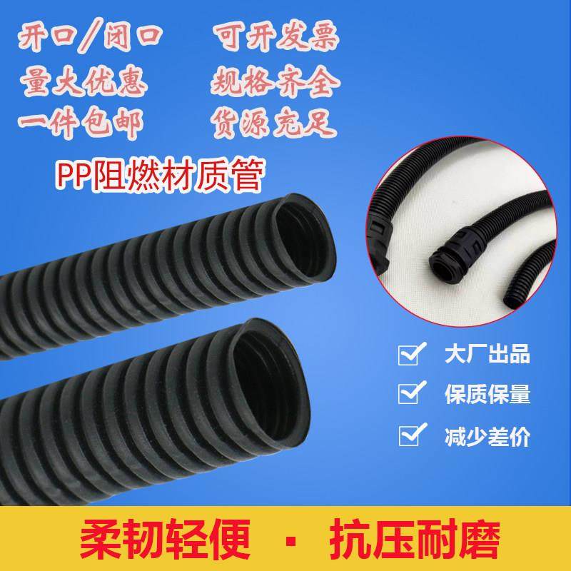 塑料波纹管PP防水阻燃螺纹管穿线软管汽车开口电线电缆保护套线管,五金/工具,工业管道及配件,淘宝优惠券,粉丝福利购,淘宝优惠卷