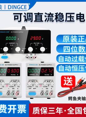鼎策15V30V36V可调直流稳压电源5A10A30A50A80A大功率可调实验源