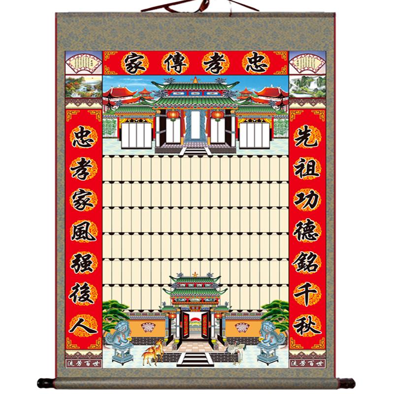 不褪色布供奉祖先神主堂家谱族谱挂画老祖宗神位祠堂宗谱家堂轴子