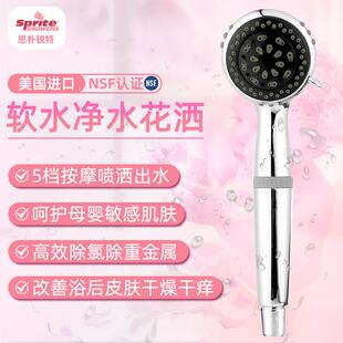 美国sprite硬水软化过滤花洒喷头kdf除氯软水净水淋浴莲蓬头