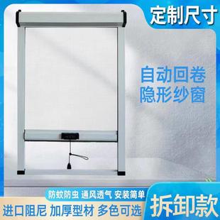 隐形纱窗伸缩推拉式 铝合金纱窗304不锈刚纱窗高清 防蚊纱窗网自装
