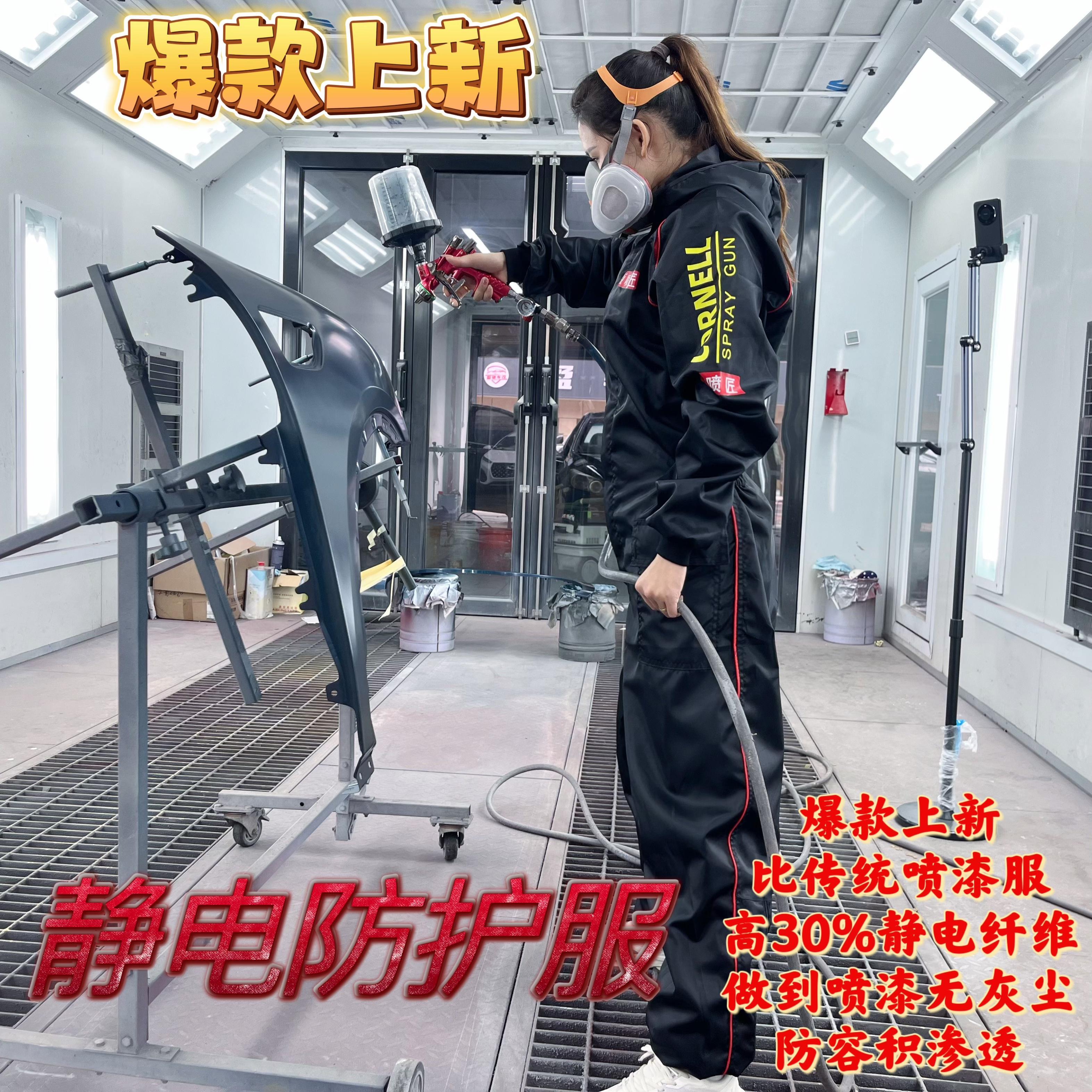 喷漆服防静电服专业喷漆防护服防溶剂渗透喷漆服防护服