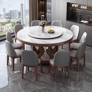 轻奢岩板酒店餐桌椅组合现代家用圆形吃饭桌10人实木大圆桌带转盘