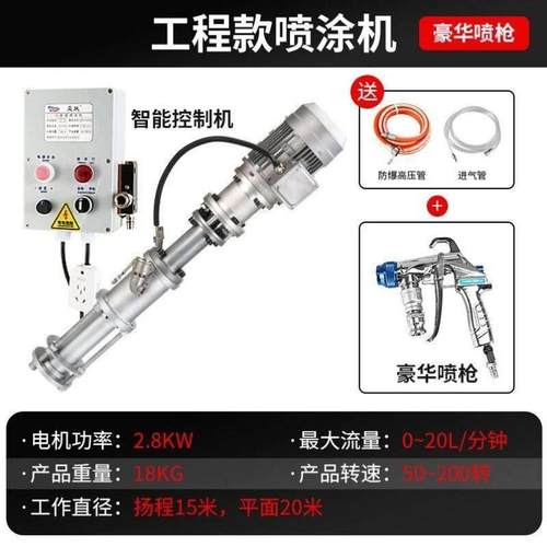 田岛百川外墙真石漆喷涂机腻子粉砂浆防火涂料喷漆机石膏全自动一