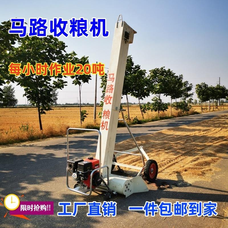 马路收粮机全自动自走提粮机晒场免堆装车下乡收粮自动装车带清扫