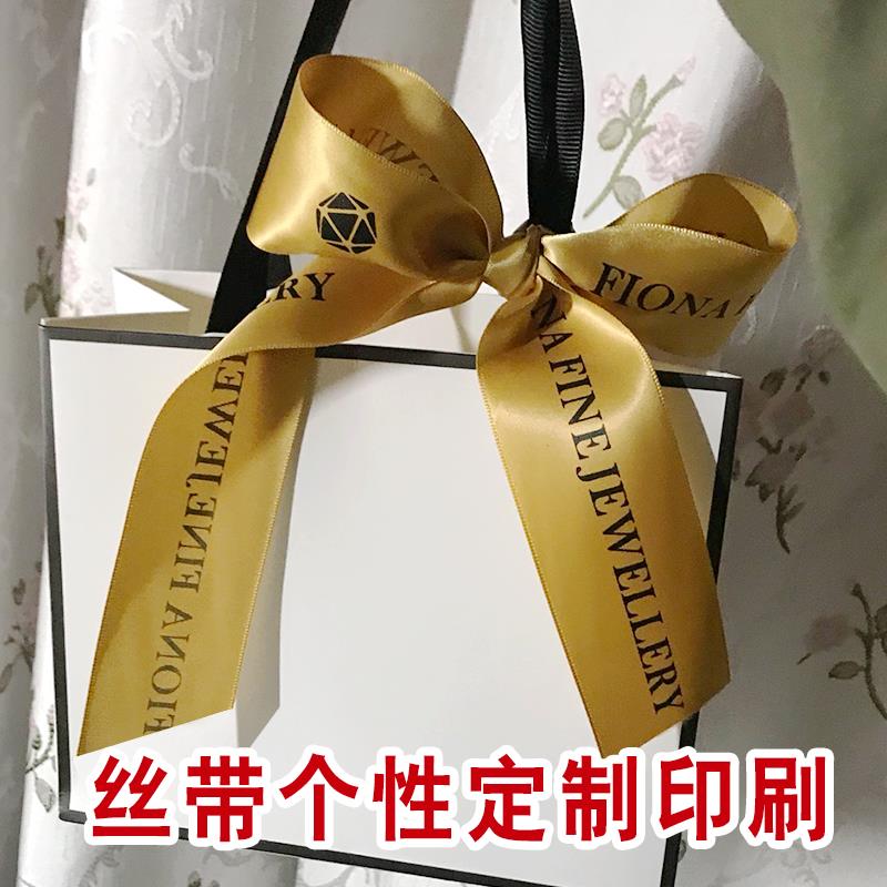 丝带定制logo缎带绸带印字定做蛋糕装饰彩带花店花束手腕稠带订制