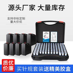 FENGJIE成套装针规塞规白钢间隔0.01mm高精度量规光滑通止规101祇