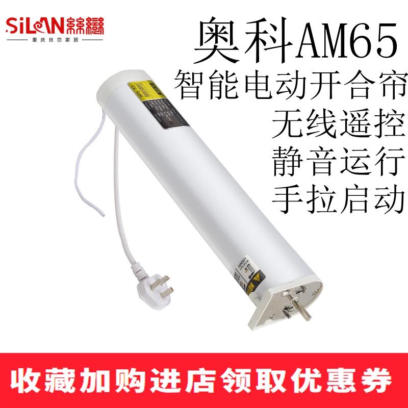 丝恋电动窗帘轨道手机智能遥控电机铝合金舞台幕布开合轨道可弯曲