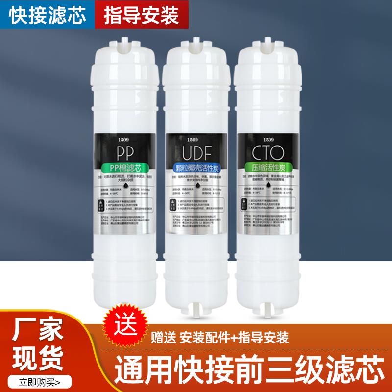 净水器滤芯通用家用前三级10寸韩式快接PP棉活性炭净水机过滤配件