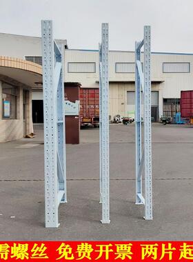 货架立柱腿白色轻型中型拆装零部件金属配件仓库仓储钢铁置物架子