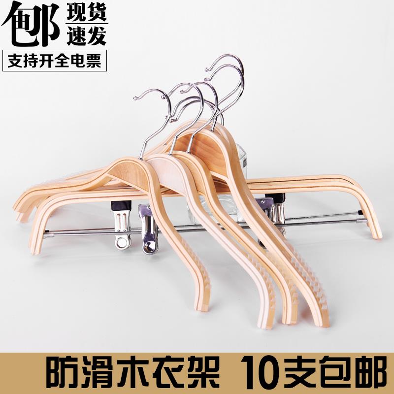 服装店实木女士衬衫衣架防滑夹板木衣架现代无痕简约衣架木质裤架