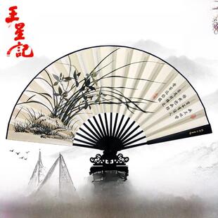 王兴基扇9寸中国风折扇男士山水书法丝绸丝绸扇古风工艺礼品扇夏