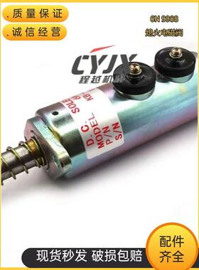 卡特3208/3412C/3508C/3406C/3456发电机组6N-9988熄火电磁阀开关