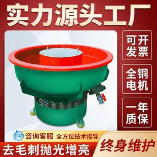 工厂直销震动抛光机振动研磨机螺旋光饰机振光金属去毛刺工业设备