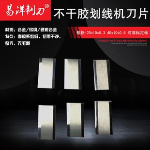 40x10x0.5mm 福瑞祥配套 不干膠商標劃線機刀 原生料鎢鋼分條刀片
