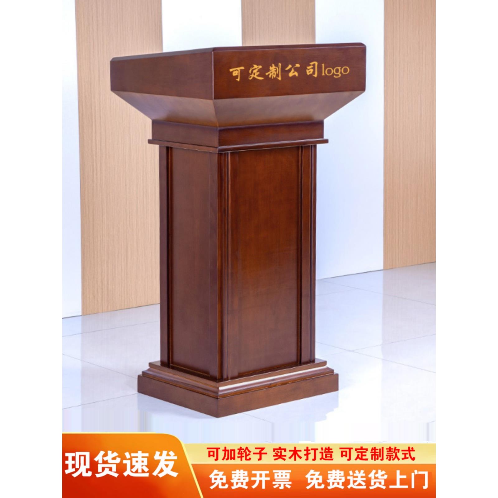 实木加大尺寸80CM长带轮讲台桌升降演讲台发言台带抽屉迎宾接待台