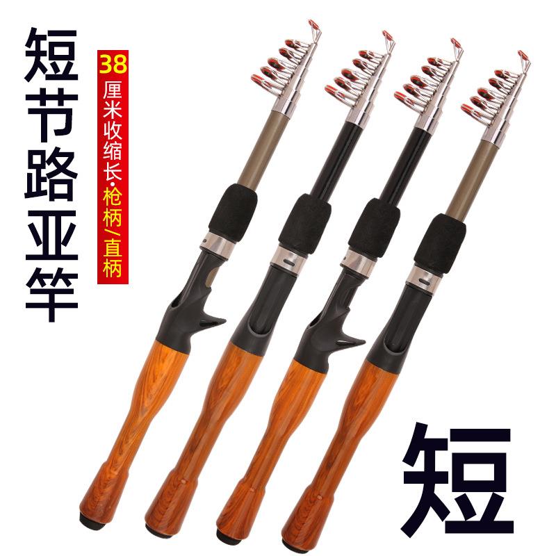 厂家生产短节鱼竿迷你海竿伸缩路亚竿便携带远投竿生产跨境钓鱼竿