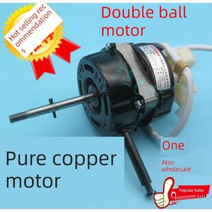 新创力电风扇电机马达纯铜落地扇台扇摇头扇通用双滚珠机头配件