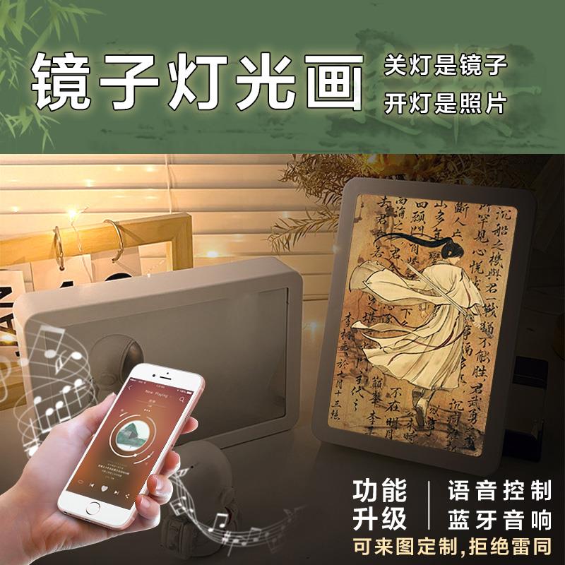 莲花楼周边镜子灯光画小夜灯卧室可定制发光镜子李莲花李相夷成毅