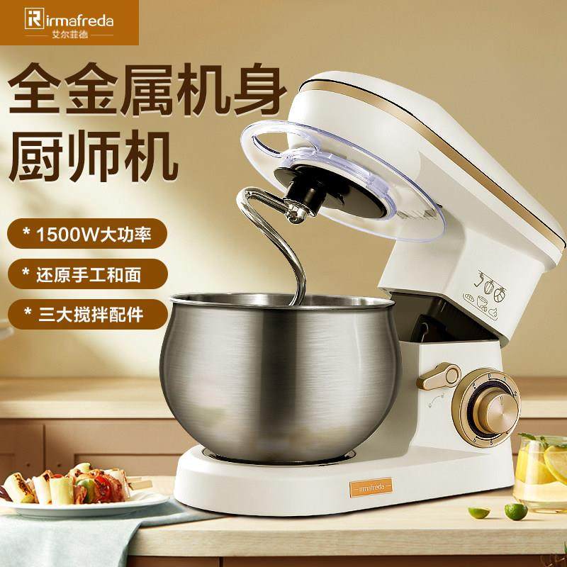 艾尔菲德厨师机和面机揉面机家用小型全自动面包搅面机多功能台式