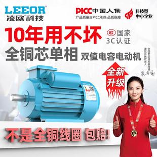 全铜异步电动机单相电机220V两相0.75 2.2 1.5 4KW马达小型 1.1