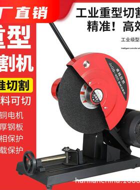 博大400型切割机纯铜电机3kw220v不锈钢材金属工业级大功率切割机