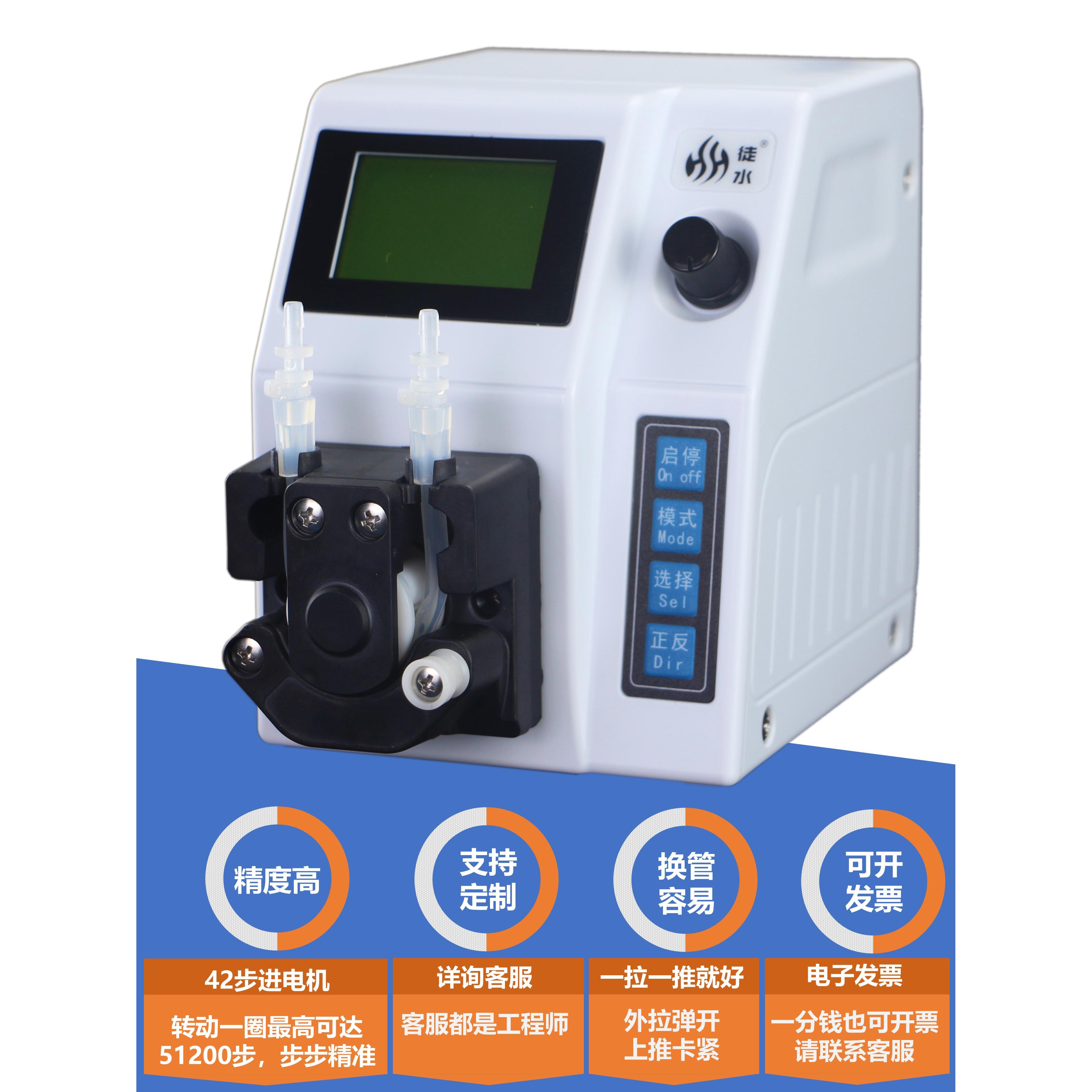 徒水-TS006GMYZ易换管蠕动泵定时定量灌装高精度步进电机实验室泵