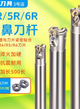 EMR圆鼻铣刀杆抗震R5刀杆牛鼻刀加工中心加长数控刀杆刀把25 30R5