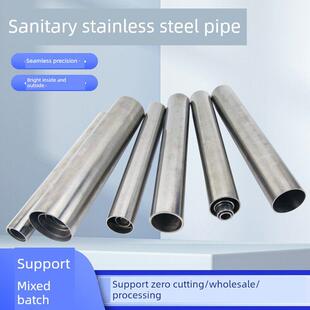 卫生不锈钢管304不锈钢无缝管精拉管内外光亮无缝精密管可切割