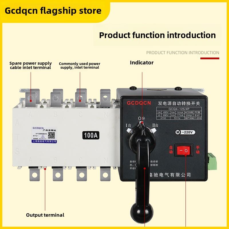 双电源自动转换开关三相四线切换开关380vPC级100a400a630a发电机