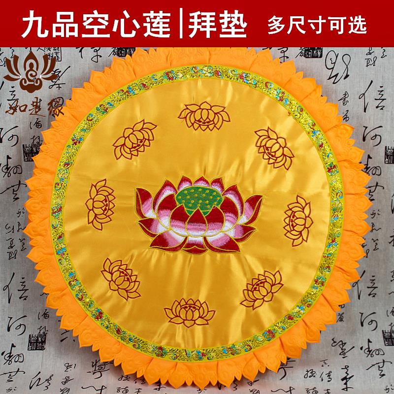 跪垫拜垫家用佛垫跪拜垫磕头垫子蒲团拜佛的禅修垫打坐垫圆形佛台