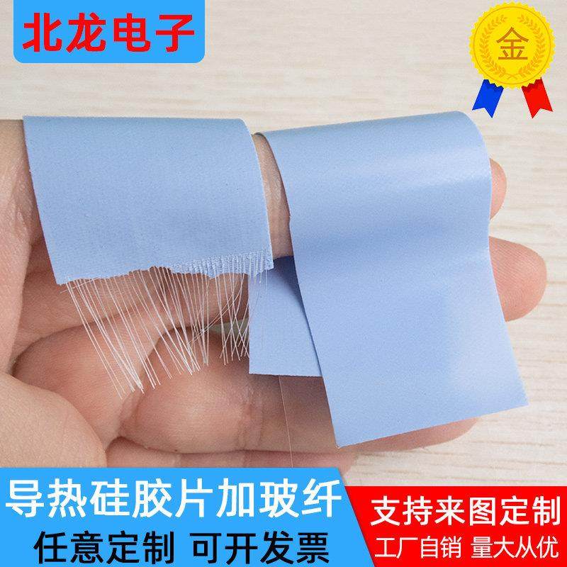 自带微粘导热硅胶片加玻璃纤维 玻纤 散热垫软矽胶垫CPU散热贴5W,电子元器件市场,电子专用材料,淘宝优惠券,粉丝福利购,淘宝优惠卷