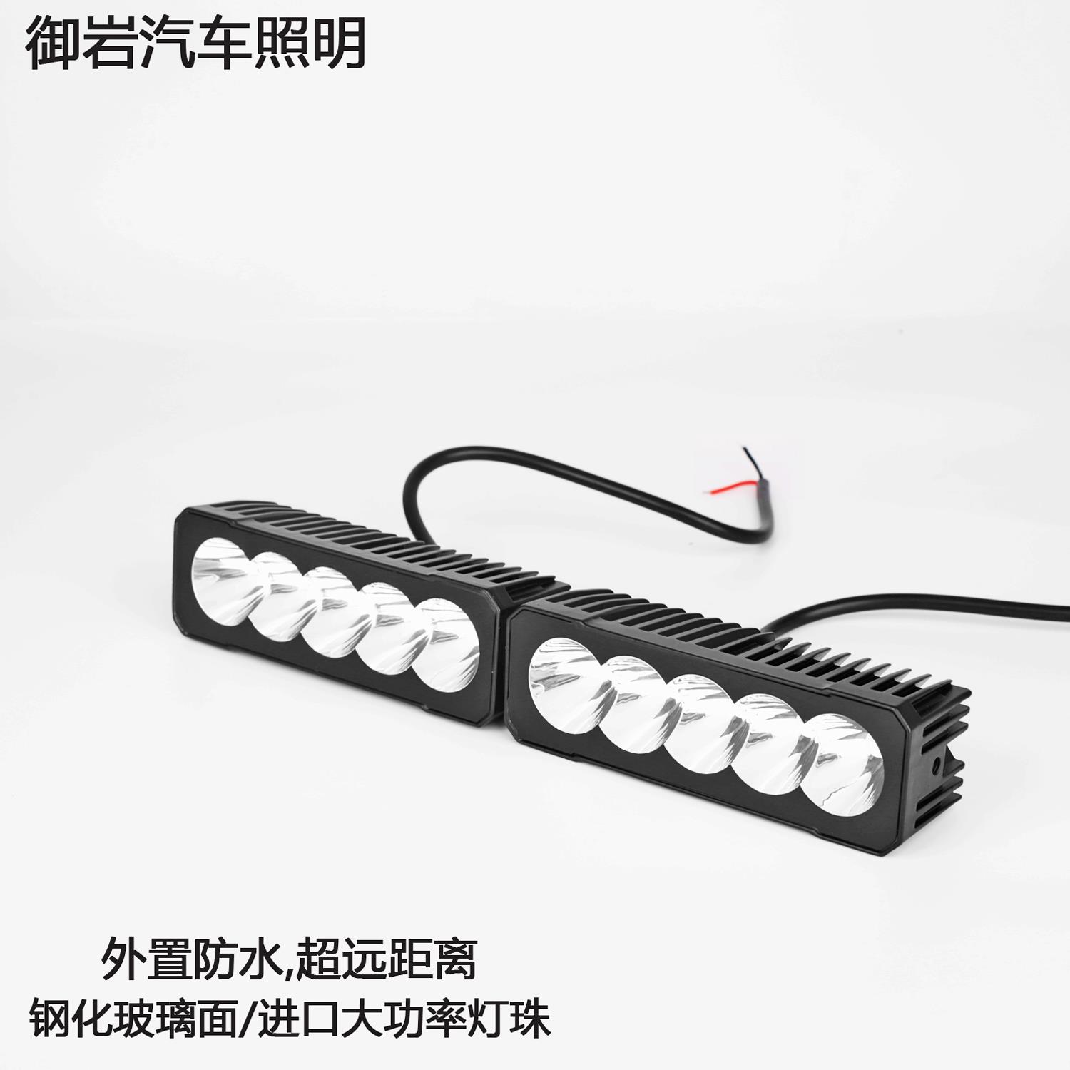 高亮隐藏式中网长条外置射灯48v客厅灯A柱聚光炮前杠led越野车超