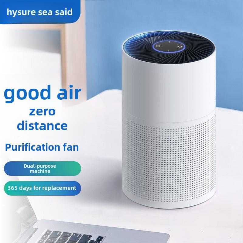 海说卡卡台式空气净化器办公室家用小室内除烟除甲醛除臭