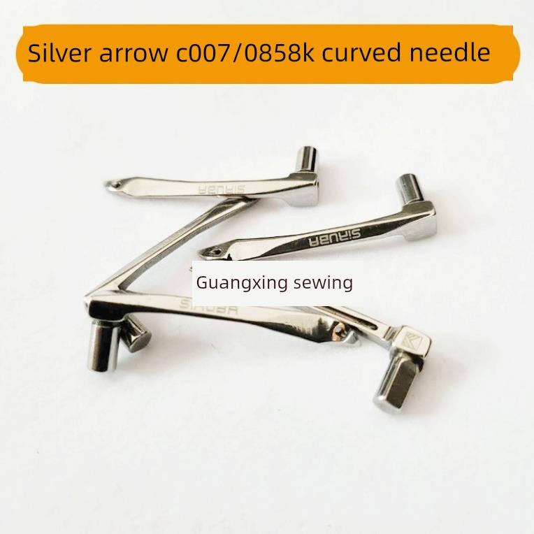 银箭c858k弯针c1c007小方头绷缝机弯针 坎冚车下弯针mt01勾针