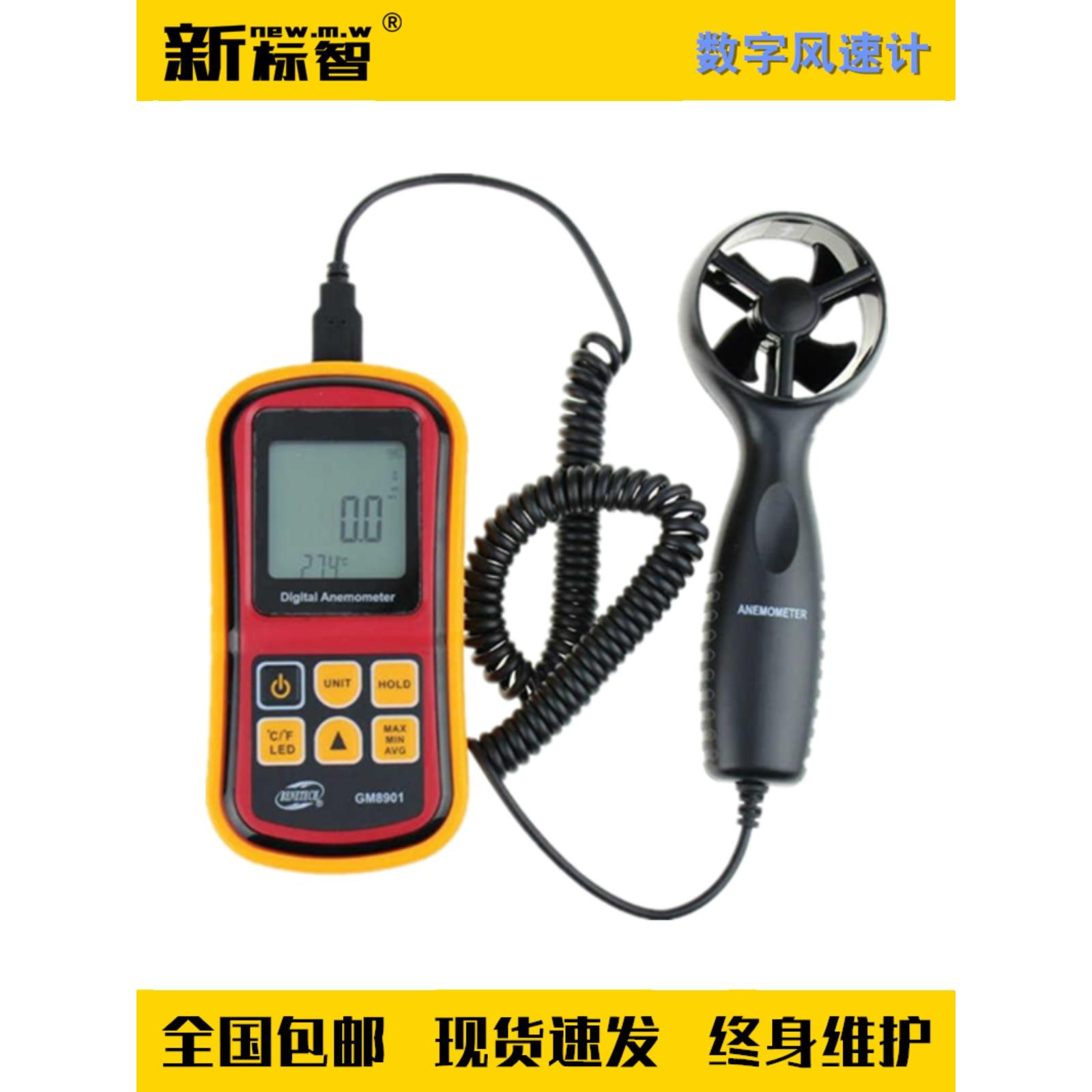 消防数字风速计 风速仪 风速表 数字测风仪消防维保检测仪器设备