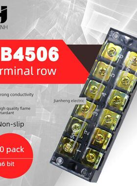 接线端子排TB4506 组合式固定座接线盒器 45A6位电源接线板20祇装