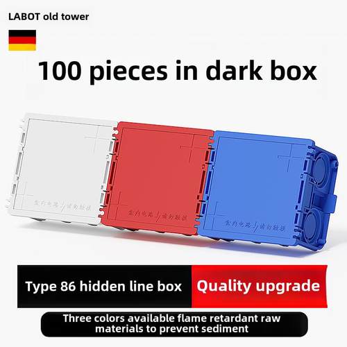 86型Pvc线盒保护罩开关底盒盒式预嵌式隐接盒式接线盒100件修理