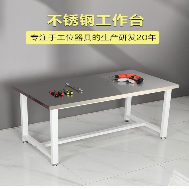 重型不锈钢工作台钳工车间操作台净化无尘车间操作台加厚实验桌